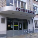 Травмпункт ГВВ - фото