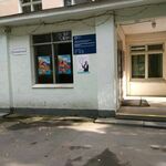 Травматологический пункт Городская поликлиника №33 ДКЦ №1 - фото