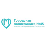 Травматологический пункт Городская поликлиника №28 ГП №45 - фото