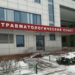 Травматологический пункт Поликлиническое отделение №2 ГКБ им Кончаловского - фото