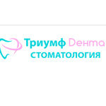 Стоматология клиника «Триумф-Дента» - фото Стоматология клиника «Триумф-Дента» - фото