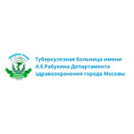 Туберкулезная больница им. Рабухина (ТБ №11) - фото