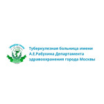 Туберкулезная больница им. А.Е. Рабухина - фото