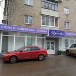 Стоматологическая клиника «Улыбка» - фото