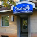 Улыбка - фото
