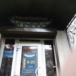 Улыбка - фото