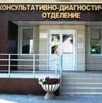 Перинатальный центр ОКБ - фото