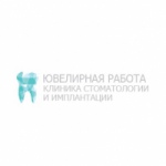 Ювелирная работа - фото Ювелирная работа - фото