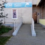 Детский кабинет УЗИ - фото