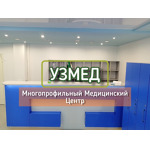 УзМед - фото