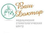 Ваш доктор - фото