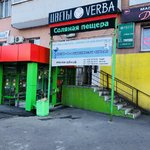 Клиника «Ваш стоматолог» - фото