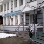 «Ваш стоматолог» на Терешковой - фото