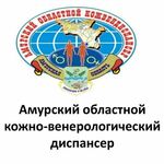 Венерологическое отделение АОКВД - фото