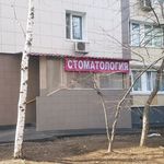 Венивита - фото