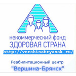 Наркологический центр «Вершина-Брянск» - фото