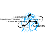 Клиника вертебрологии доктора Савяка - фото Клиника вертебрологии доктора Савяка - фото