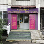 ВиАр - фото