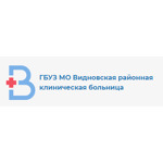 Видновская районная клиническая больница, ГБУЗ - фото