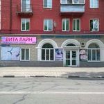 Вита Лайн - фото