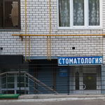 Стоматология «Витастом+» - фото