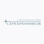 Стоматологическая клиника «Серебренников» на Дружбы - фото