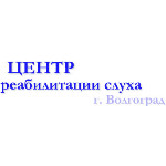 Центр реабилитации слуха (ЦРС) - фото