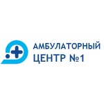 Амбулаторный центр № 1 на Физкультурной - фото Амбулаторный центр № 1 на Физкультурной - фото