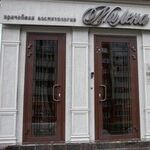 Врачебная косметология Милена - фото