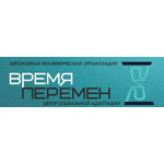 Время перемен, АНО - фото