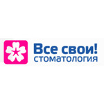 Стоматология «Все свои!» в Перово - фото Стоматология «Все свои!» в Перово - фото