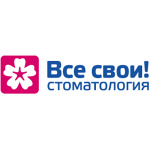 Стоматология «Все свои!» на Окружной - фото