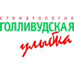 Стоматология «Голливудская улыбка» - фото