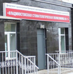 Стоматологическая поликлиника №1 - фото