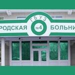 Второе хирургическое отделение БГБ №4 - фото