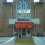 Второе педиатрическое отделение Детская поликлиника ВРКБ - фото