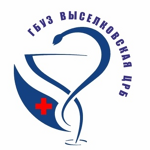 Выселковская центральная районная больница - фото