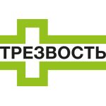 Срочная наркологическая помощь «Трезвость» - фото