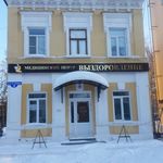 Выздоровление - фото Выздоровление - фото