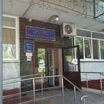Женская консультация №13 ГКБ им Виноградова - фото