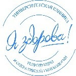 Медицинский центр «Я здорова!» - фото