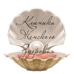 Клиника женского здоровья на Дмитрия Донского - фото