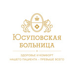 Юсуповская больница - фото Юсуповская больница - фото