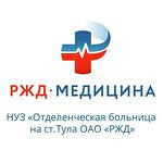 Женская консультация больницы РЖД - фото