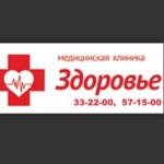 Клиника «Здоровье» на Александра Невского - фото