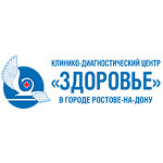 Клинико-диагностический центр «Здоровье» на Петрашевского - фото