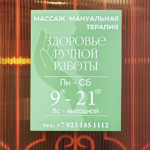 Здоровье ручной работы - фото
