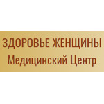 Здоровье женщины - фото