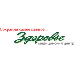 Медицинский центр «Здоровье» на Ново-Терновской - фото