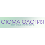 Стоматологическая клиника «Здоровое поколение» - фото